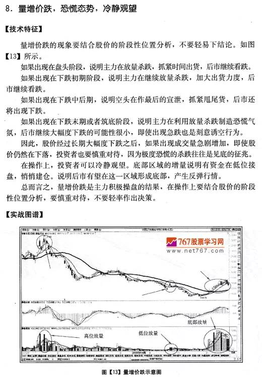 2024年12月19日 第97页