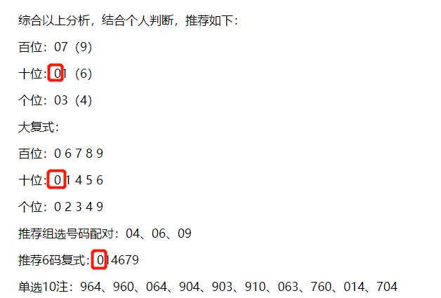 新澳天天开奖资料大全三中三,收益成语分析落实_SHD47.692