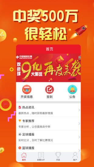 免费王中王中特一肖,高效执行计划设计_理财版95.330