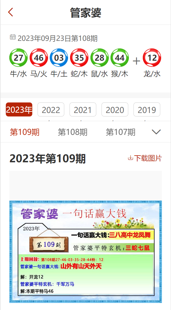 2024管家婆精准资料第三,实效设计计划解析_UHD款86.308