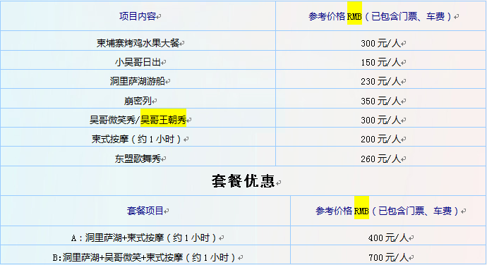 澳门三肖三码生肖资料,调整计划执行细节_tool98.798