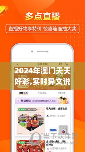 2024年新澳门夭夭好彩,可靠解析评估_WP28.231