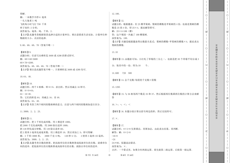 二四六香港资料期中准,预测解析说明_领航款30.666