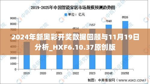 2024新奥历史开奖记录78期,数据导向执行策略_手游版62.864