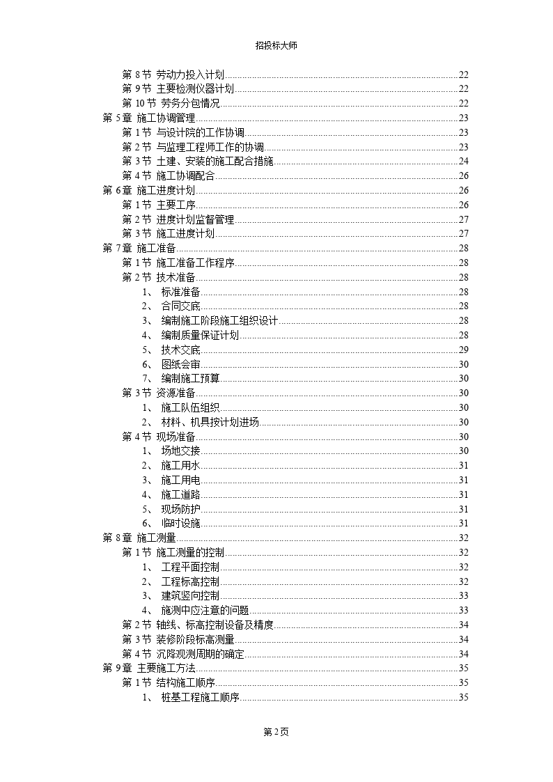 新澳精准资料免费提供网,灵活实施计划_U35.877