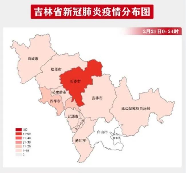 吉林省疫情最新概况