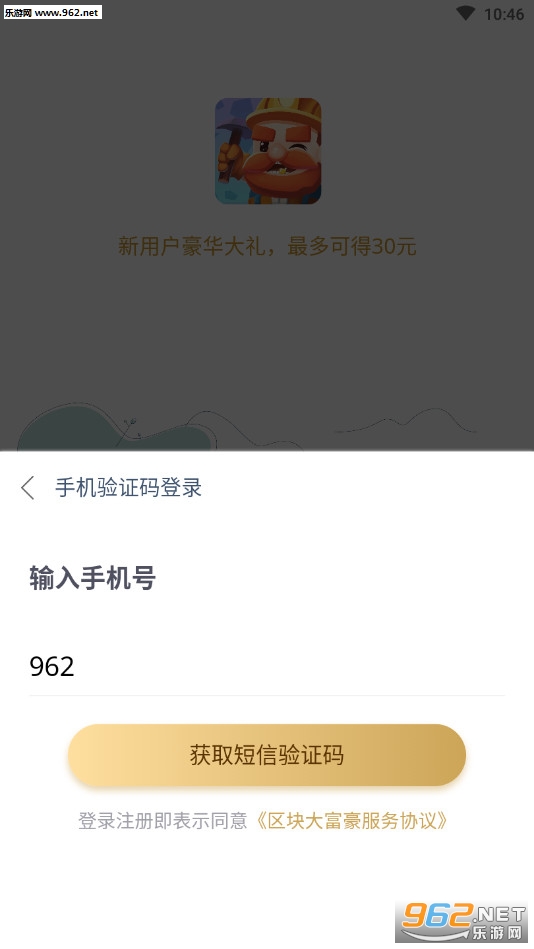 大富豪app最新版下载，开启全新财富探索之旅