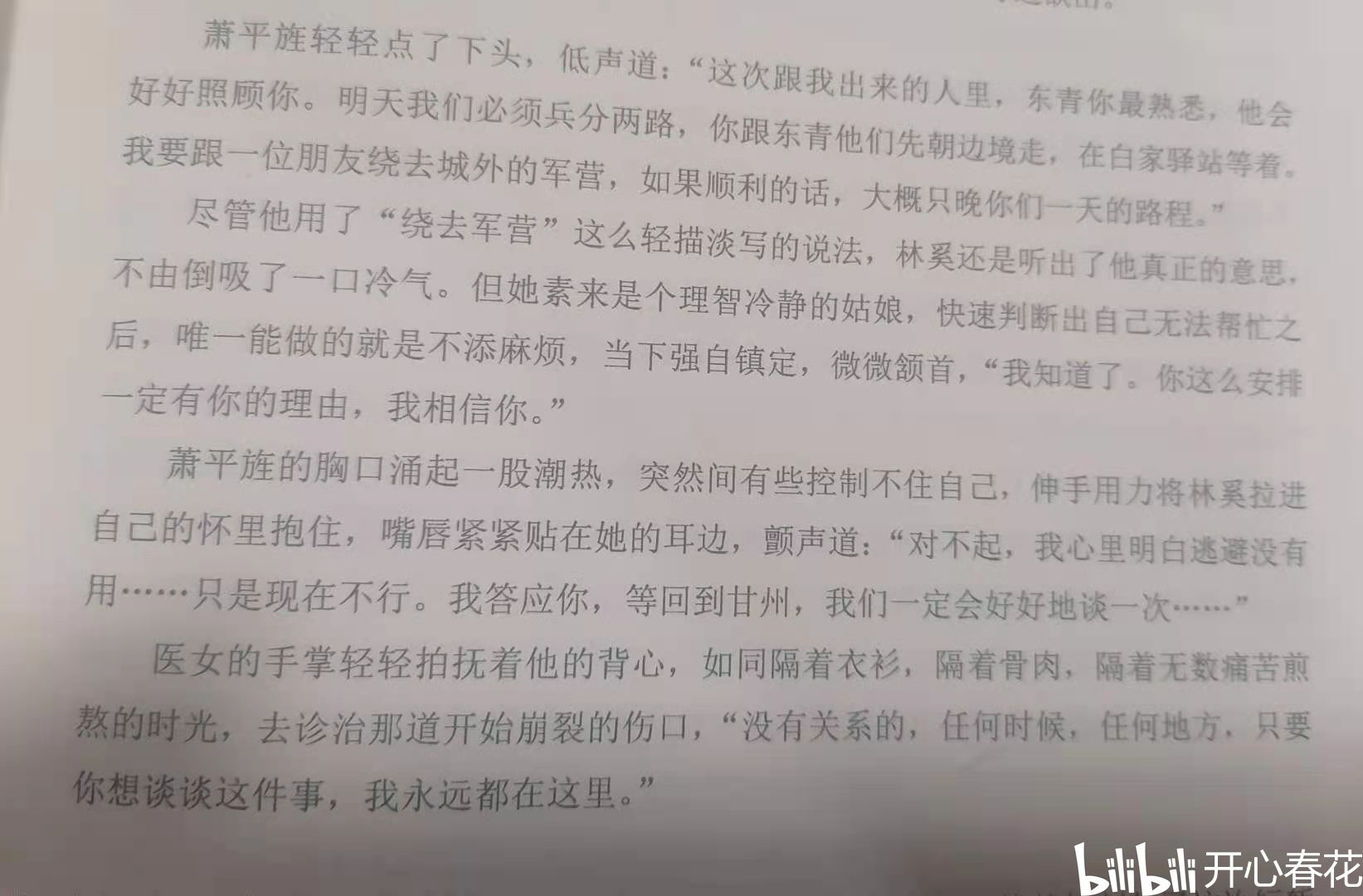 林帘湛廉时最新章节全文免费阅读