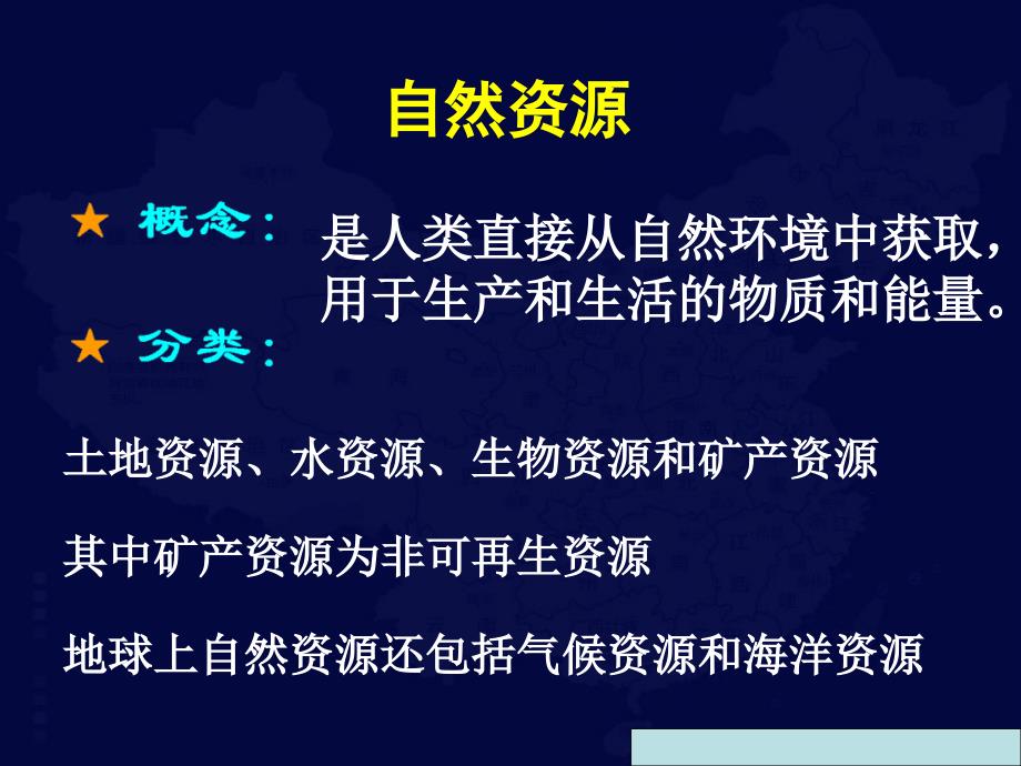 大地资源第二页第三页区别,权威数据解释定义_云端版80.55