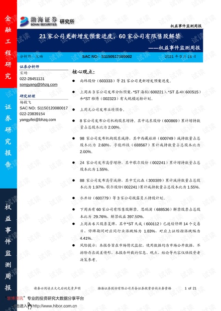 新澳门正版免费大全,灵活性方案实施评估_标准版90.65.32