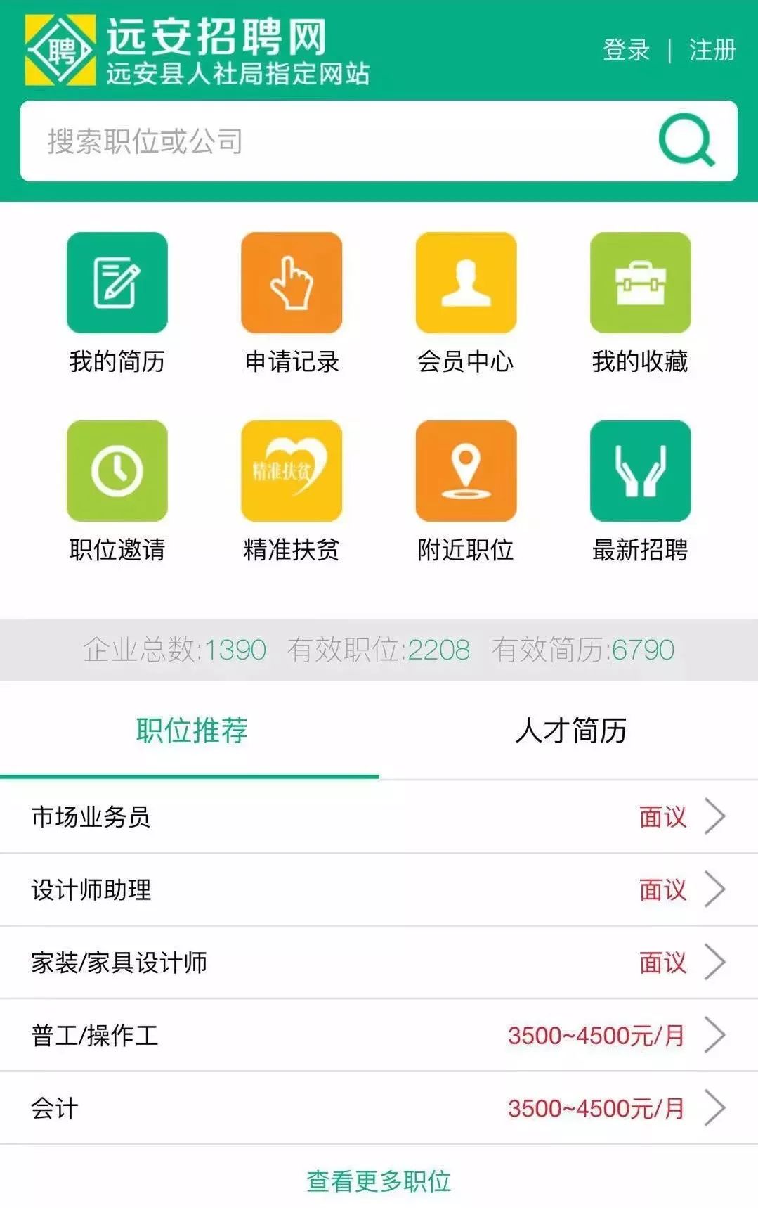 远安招聘网最新招聘动态深度解读与分析