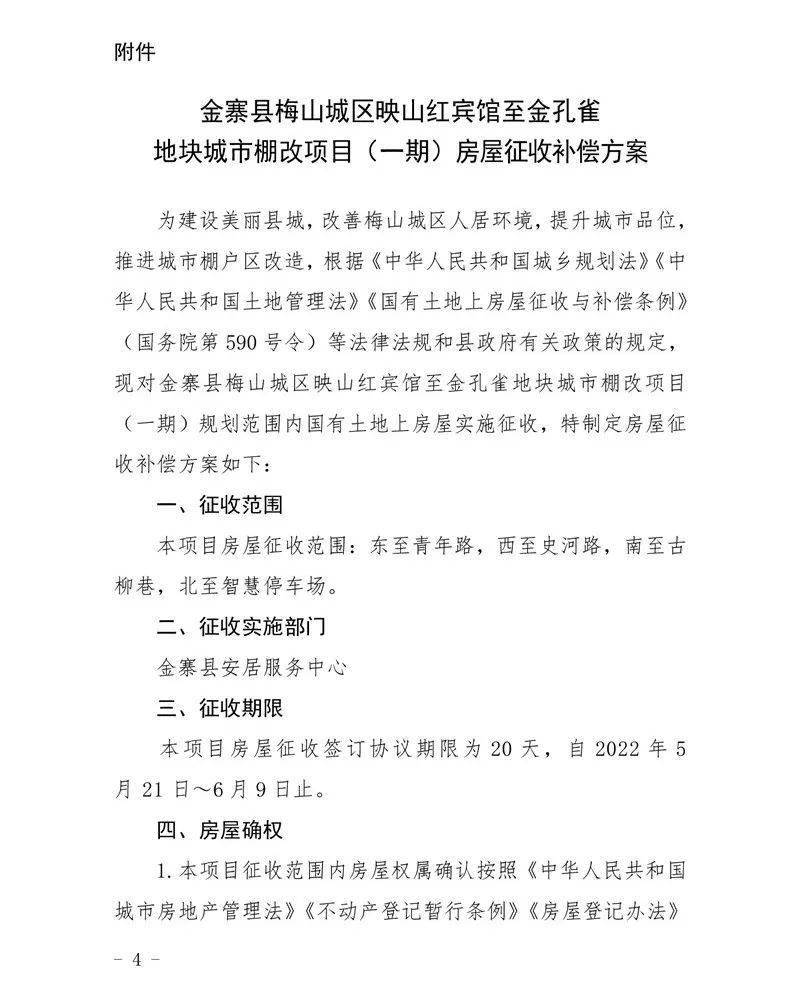 梅山搬迁最新动态，全面解读与深度探讨