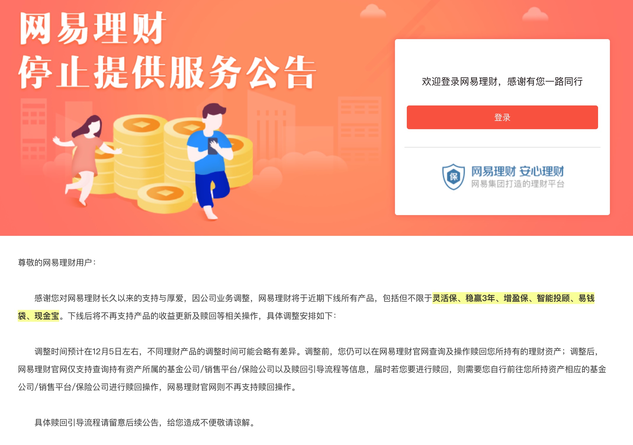 网信理财最新动态，行业趋势洞察、产品创新及风险控制策略揭秘