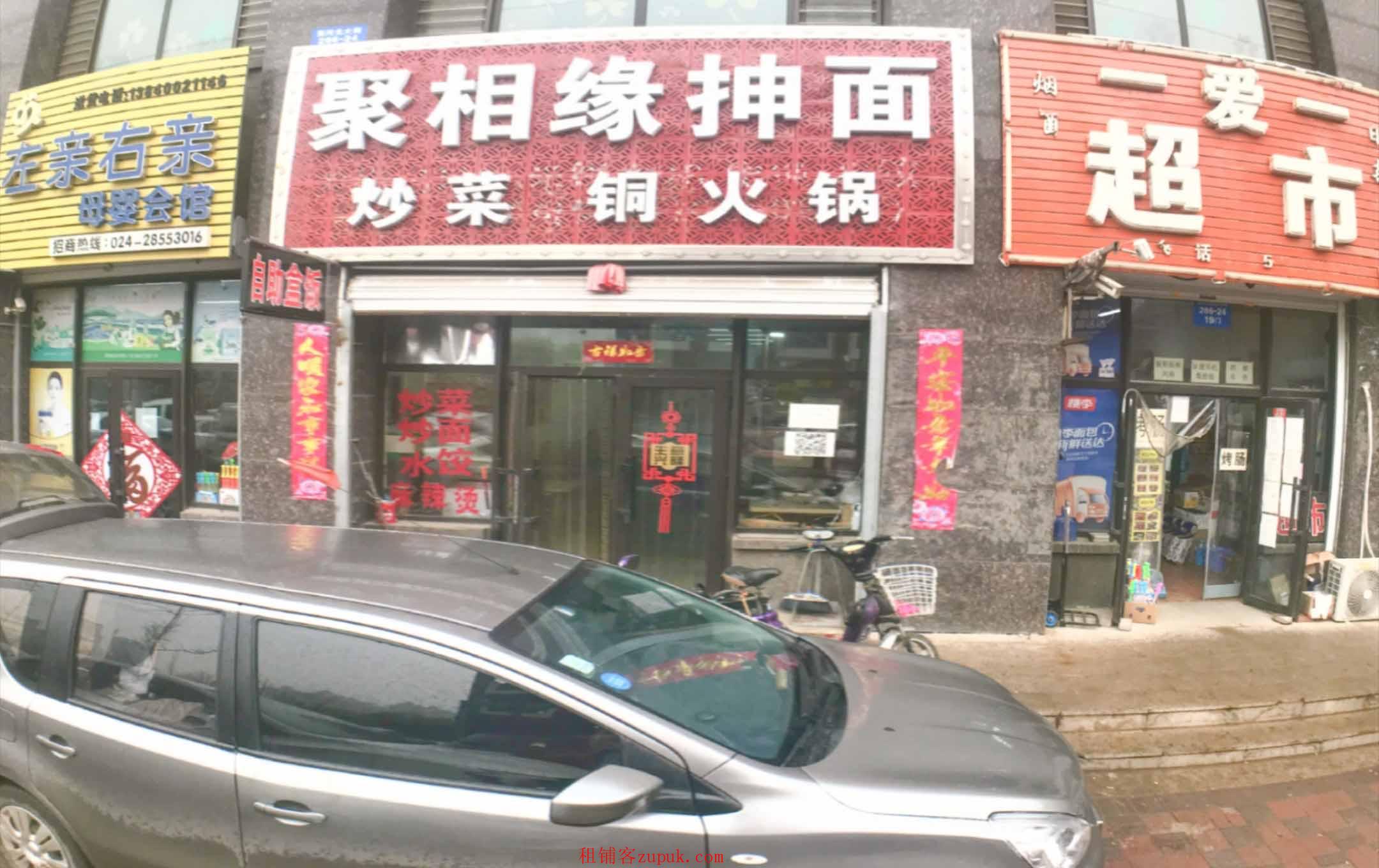 沈阳店铺转让最新信息，商机把握与策略探讨