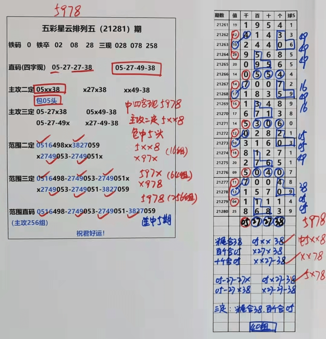 新澳门天天幵好彩大全,实效解读性策略_限量版60.137