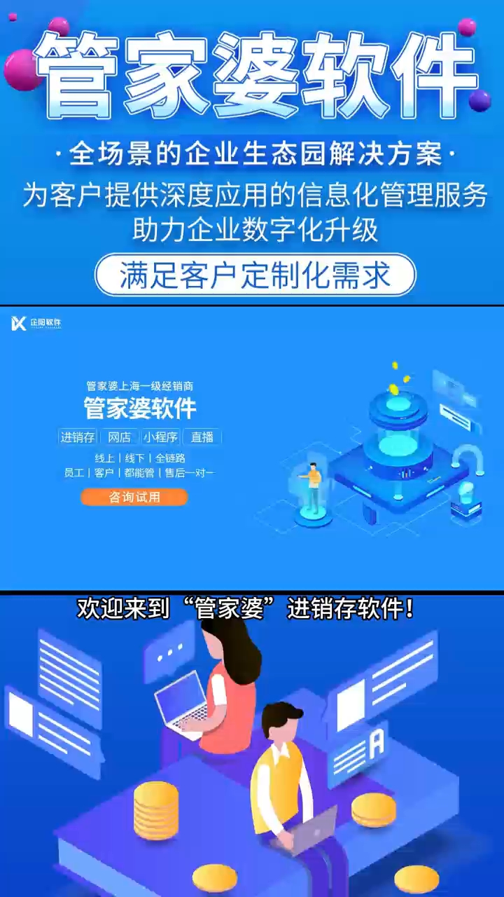 7777788888精准管家婆使用方法,数据支持方案设计_复刻版53.793