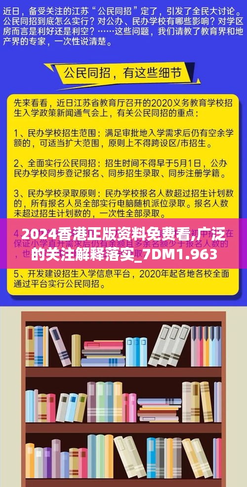 2024香港全年免费资料,科学解答解释落实_精英款65.277