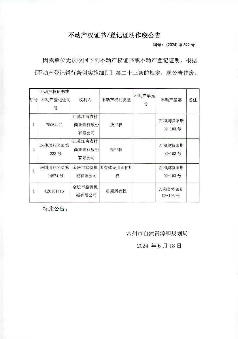 2024年正版资料大全,实地计划设计验证_限定版25.699