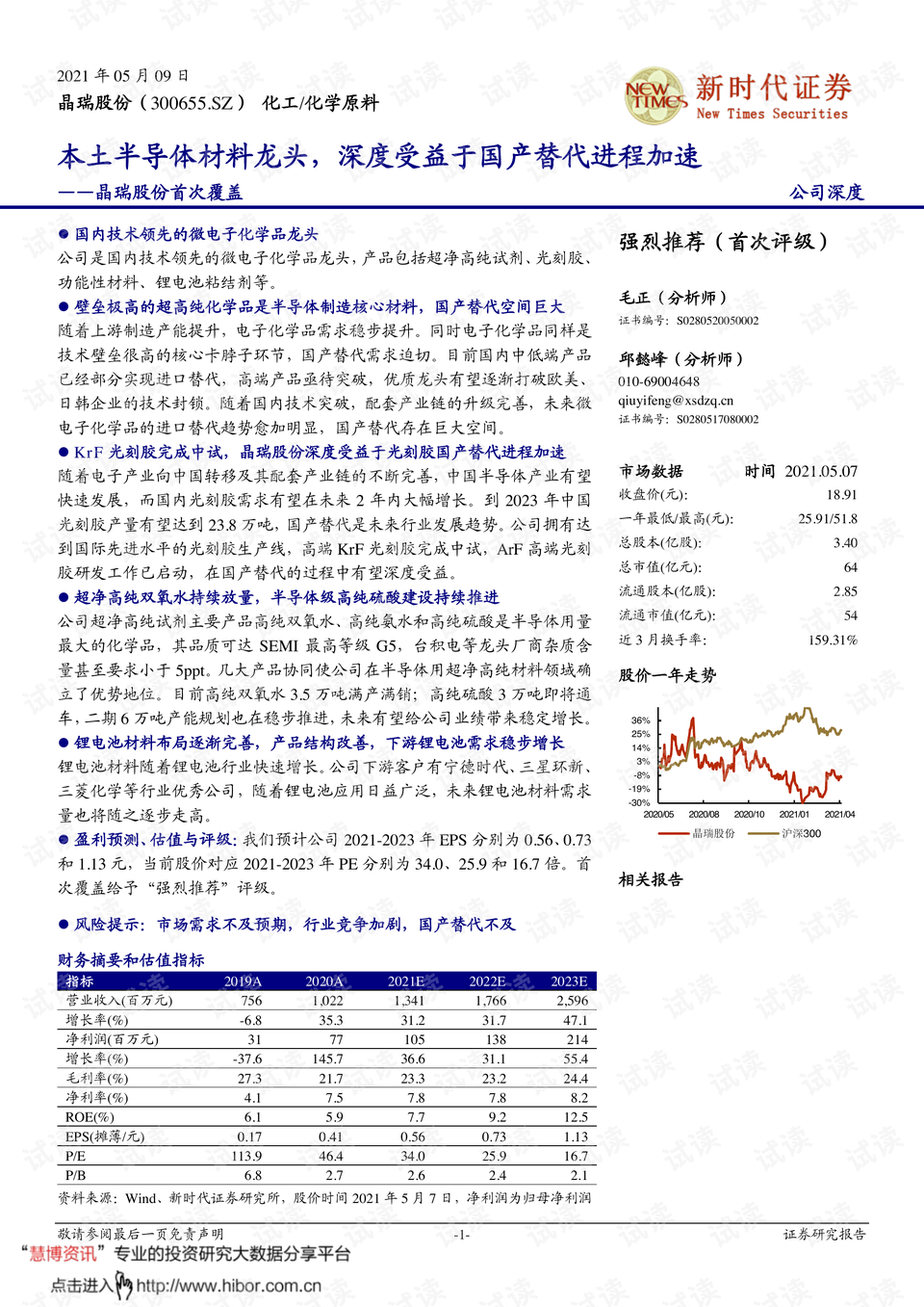 正版澳门2024原料免费,时代资料解释落实_策略版24.443