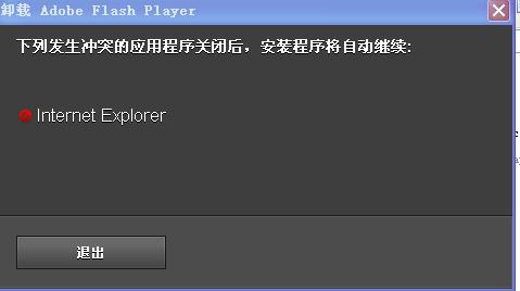 如何下载并安装最新版Flash Player