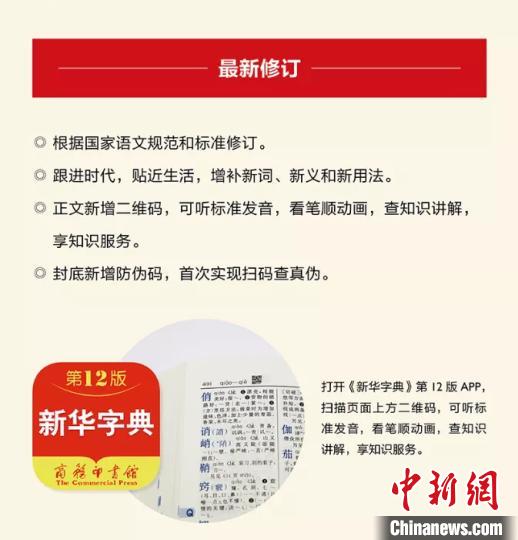 澳门三肖三码精准100%新华字典,全局性策略实施协调_理财版93.26.61