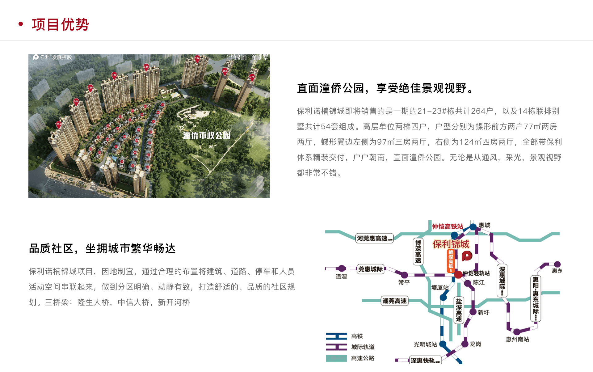 2024牟正版澳门正版免费资料,经济性方案解析_10DM67.280