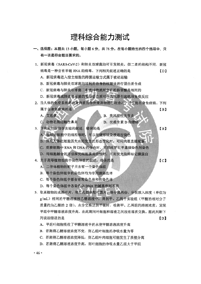 新澳2024大全正版免费,最新答案解释落实_OP87.197