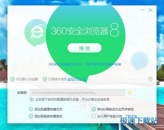 最新版的360浏览器下载指南教程