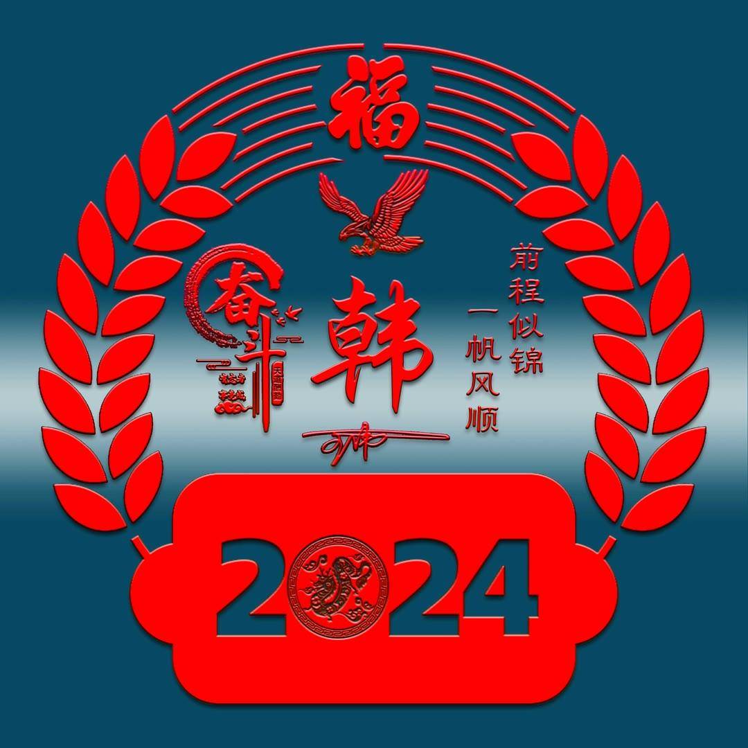 新奥彩2024最新资料大全,全面执行数据计划_复古款13.905