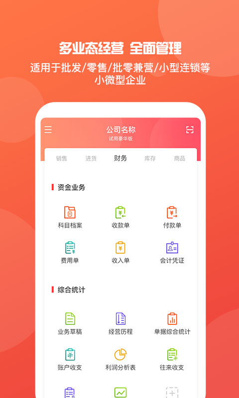 管家婆内部资料免费大全,定性评估说明_iPhone84.764