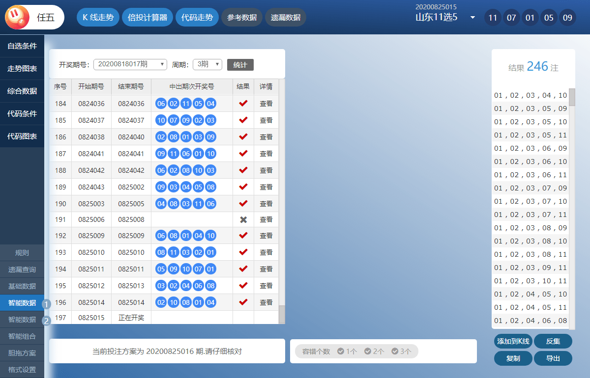 新澳门六开奖结果直播,专业解析说明_影像版66.893