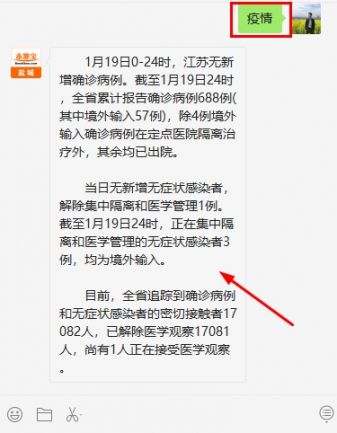 江苏疫情最新动态，坚定信心，科学防控，携手共筑健康防线