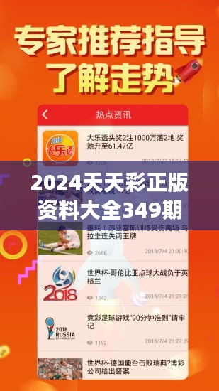 2024新 天天资料免 大全,系统研究解释定义_Elite99.115