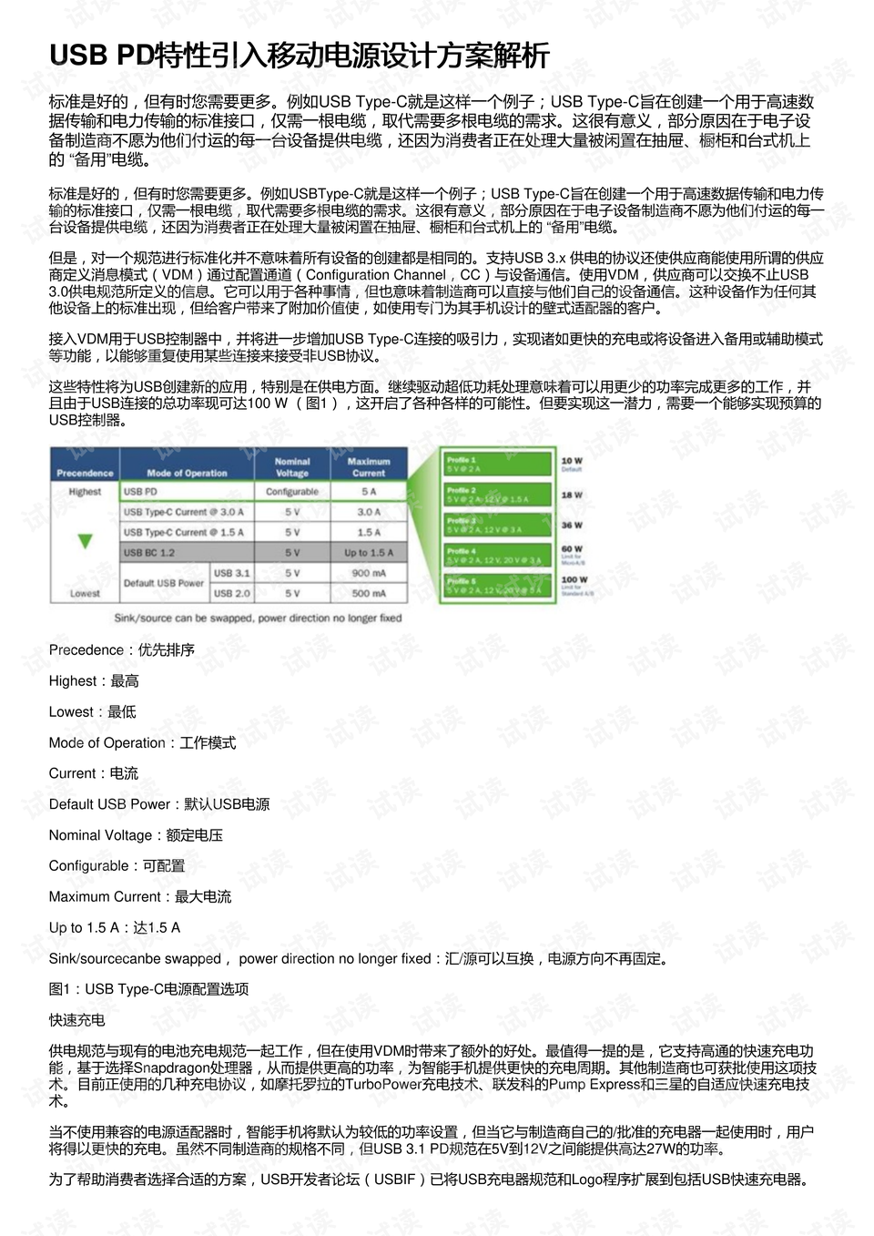 777788888新澳门开奖,安全设计解析方案_专家版1.946