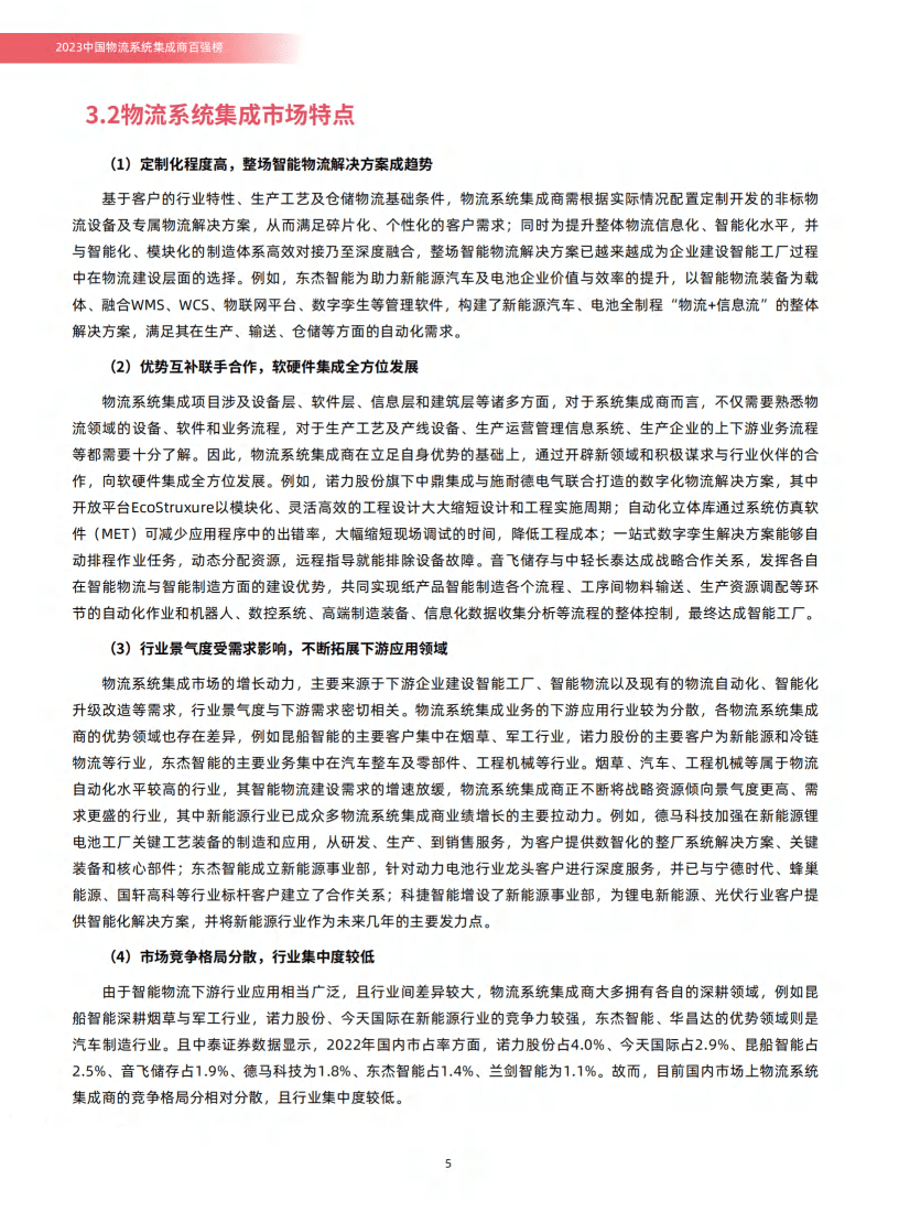 新奥门内部资料精准大全,决策资料解释落实_X版48.890