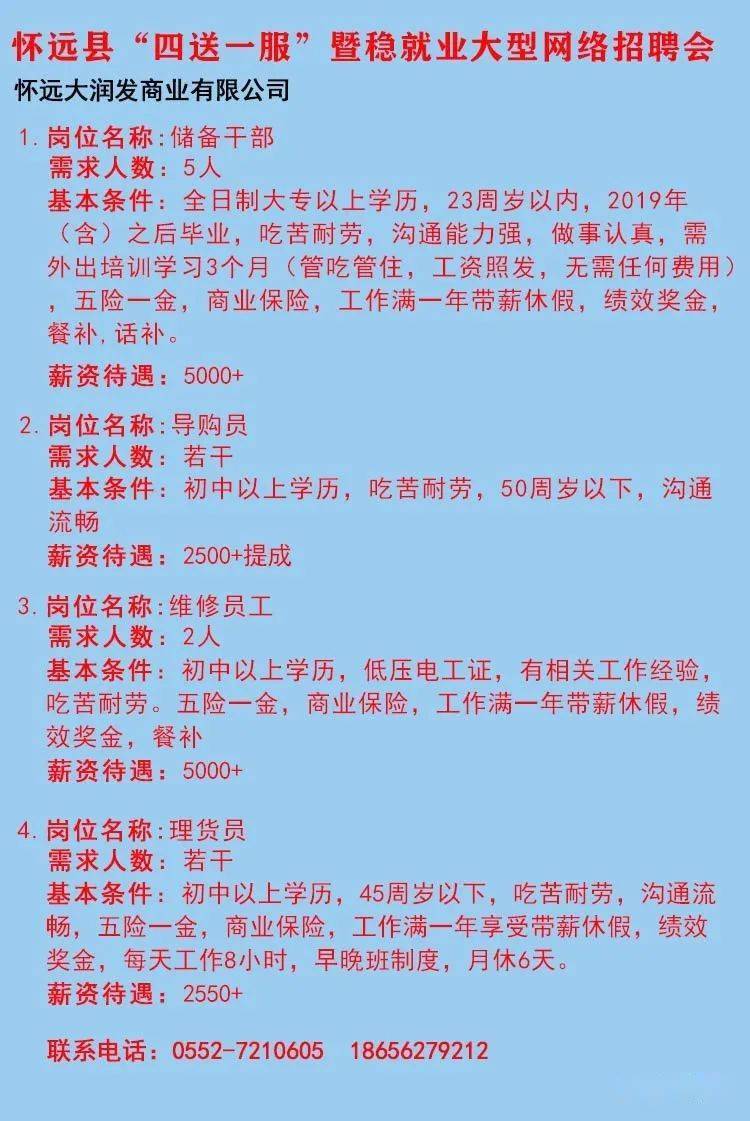 三水最新招聘动态与职业机会深度解析