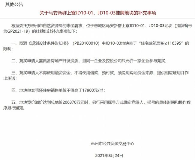 惠州上牌最新政策全面解析