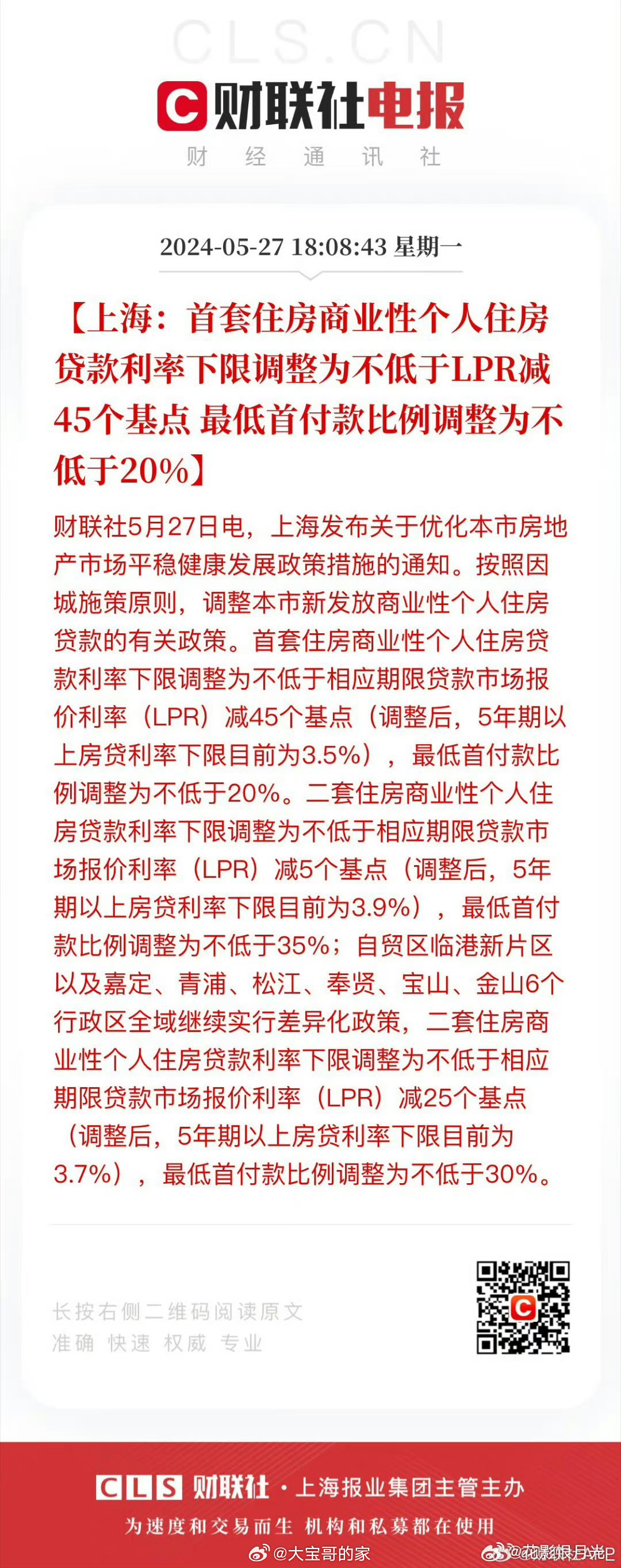 上海房地产最新政策，重塑城市发展与居住平衡的新篇章启动实施