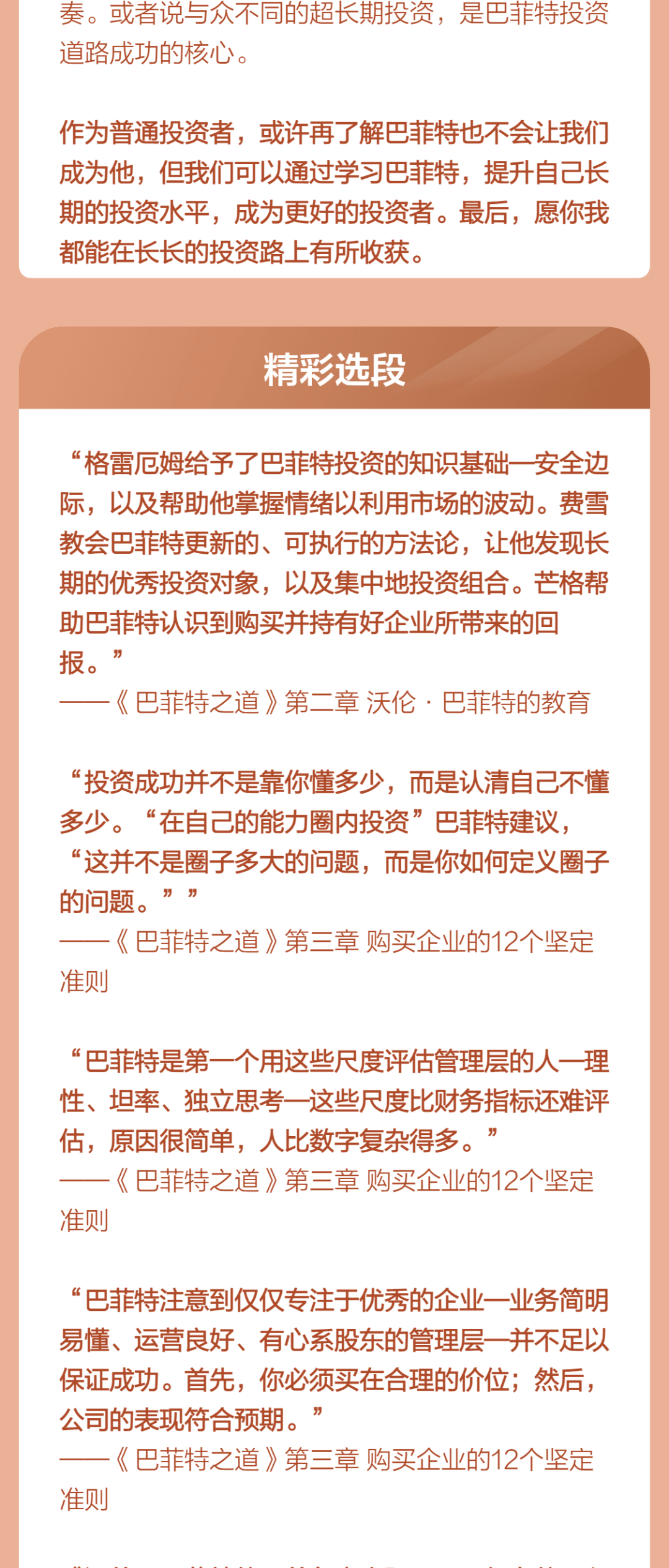 新门内部资料精准大全,确保成语解释落实的问题_专属款65.268