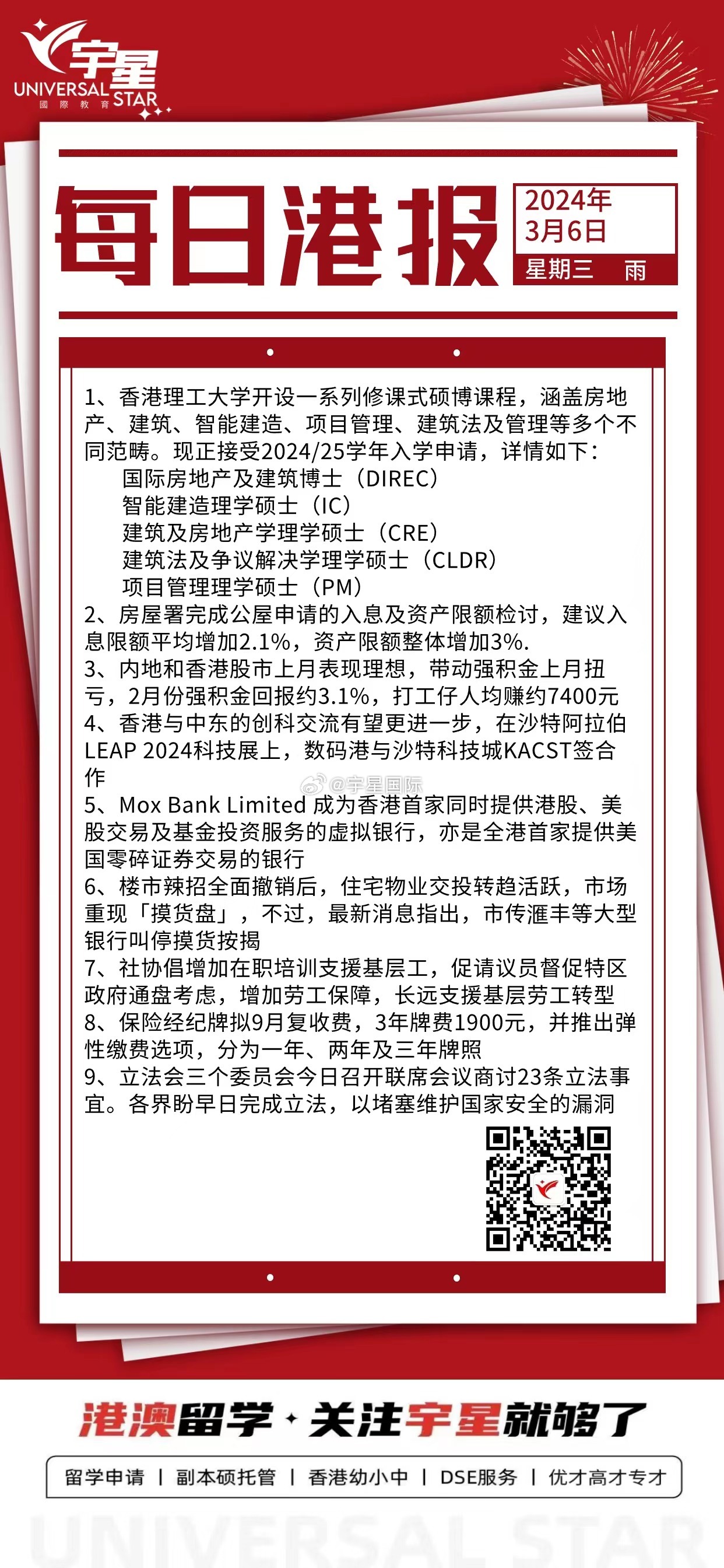 香港开码,正确解答落实_豪华版180.300