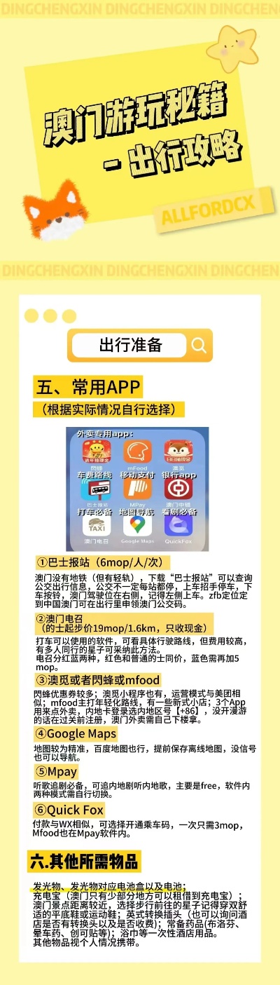 全香港最快最准的资料,动态说明解析_android91.540