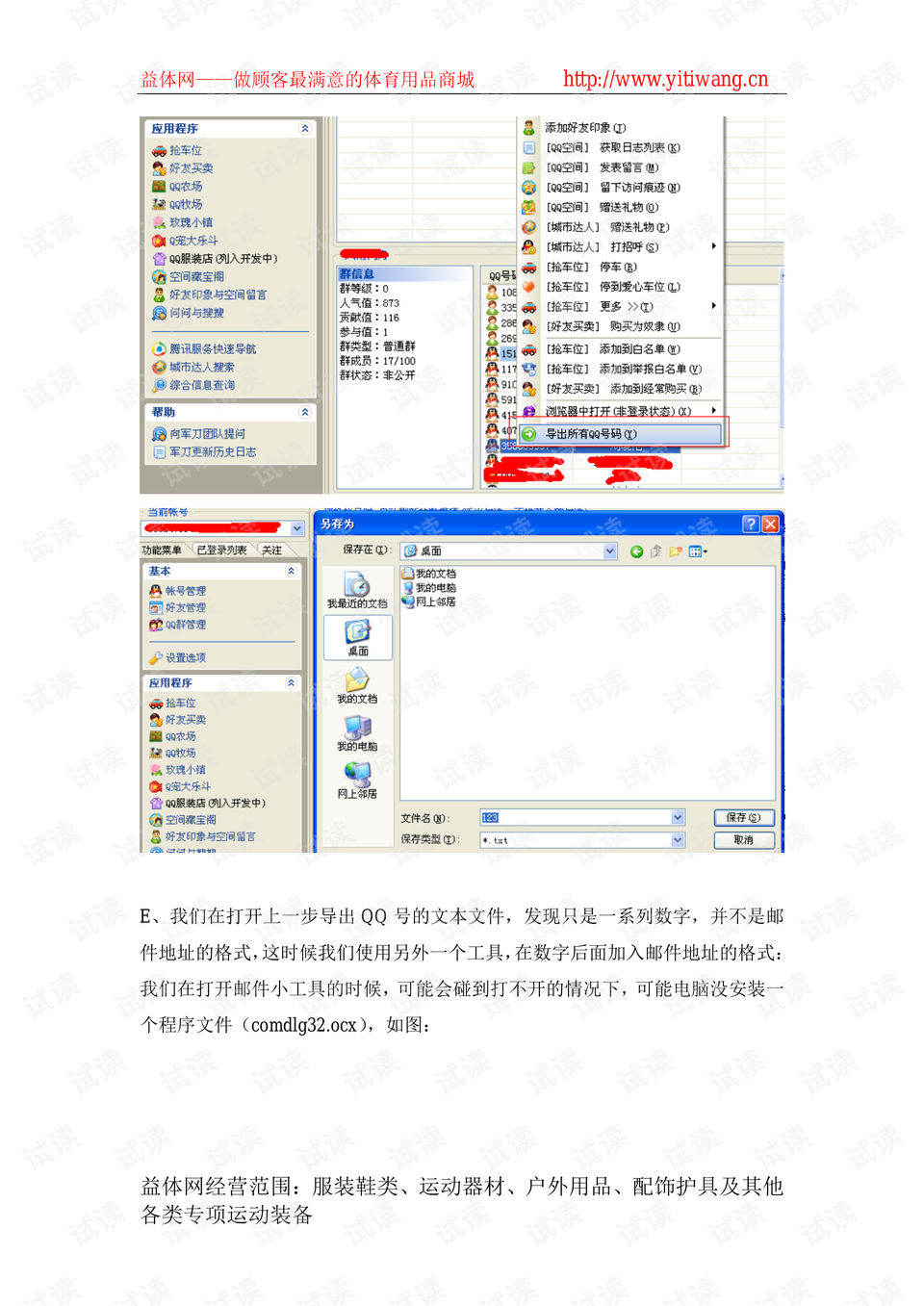 2024年新澳开奖结果,决策资料解释落实_6DM36.549