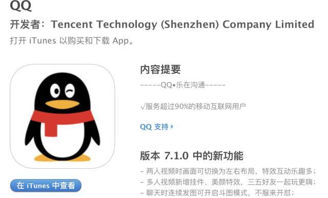 QQ最新版本下载与安装指南