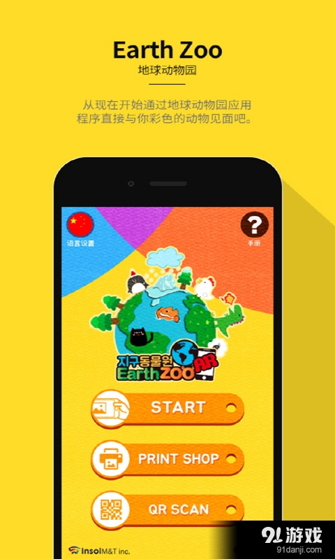 最新ZOO，重塑未来动物园面貌的蓝图