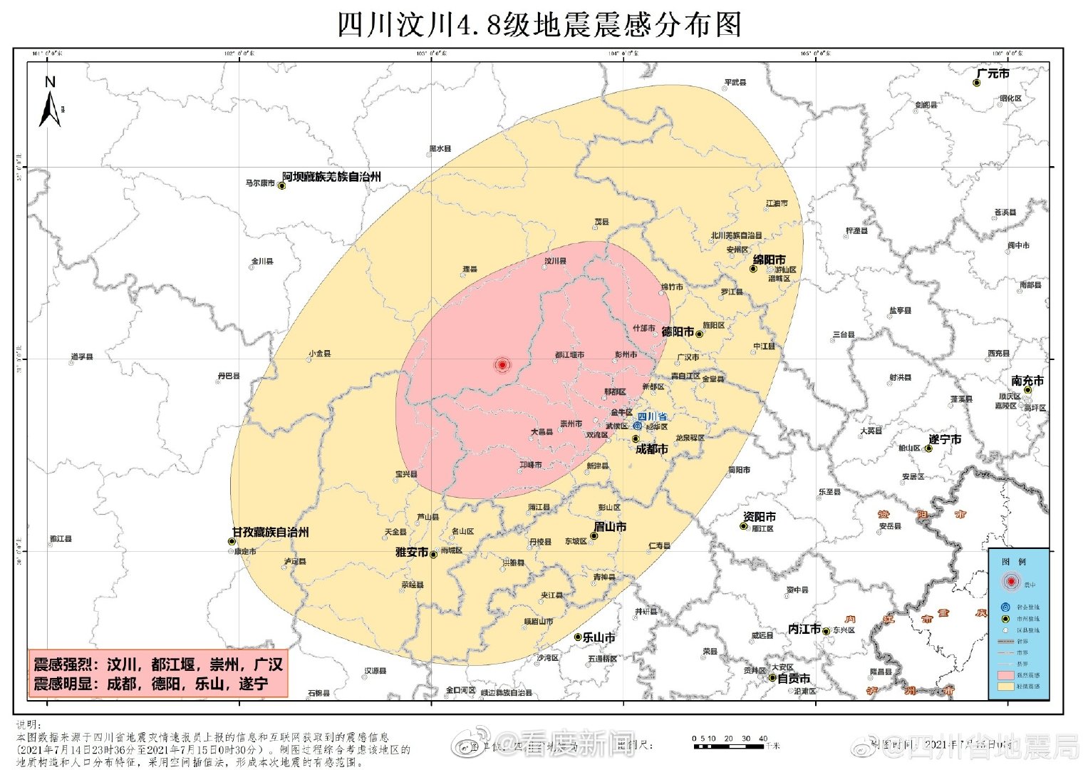 四川最新地震动态，关注与应对策略