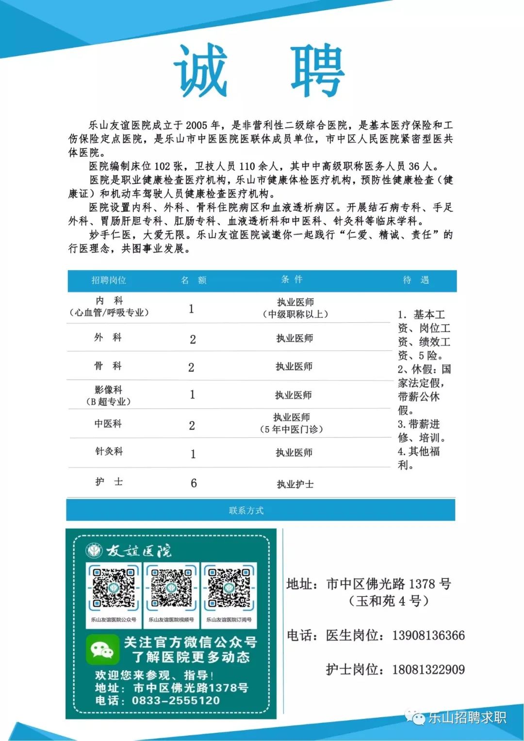 彭山青龙最新招聘信息全面解析