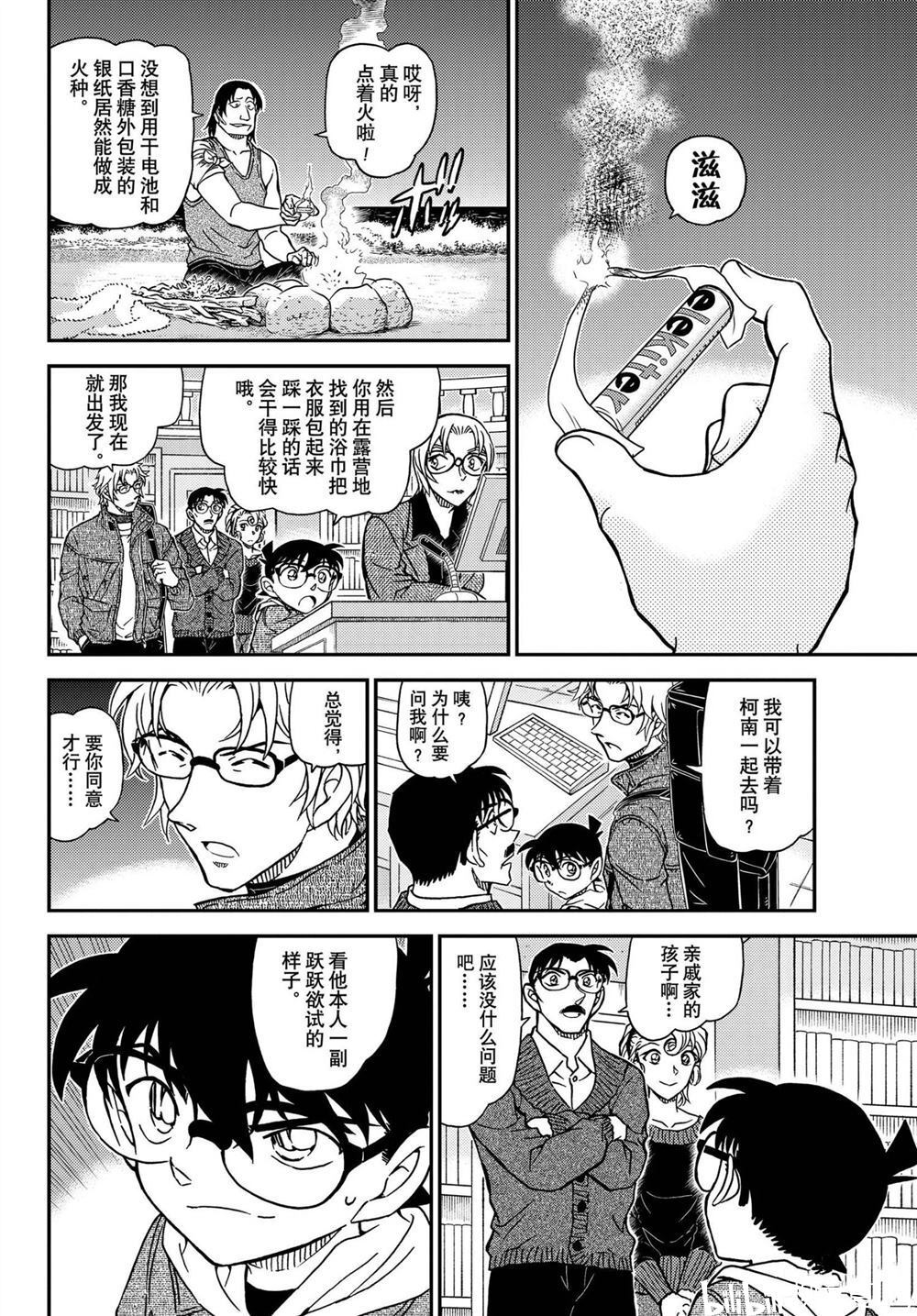 柯南最新漫画，悬疑冒险持续燃烧