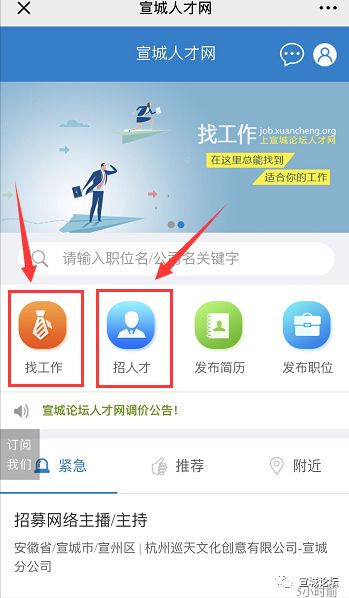 宣城论坛最新招聘动态，引领人才流动与行业影响分析