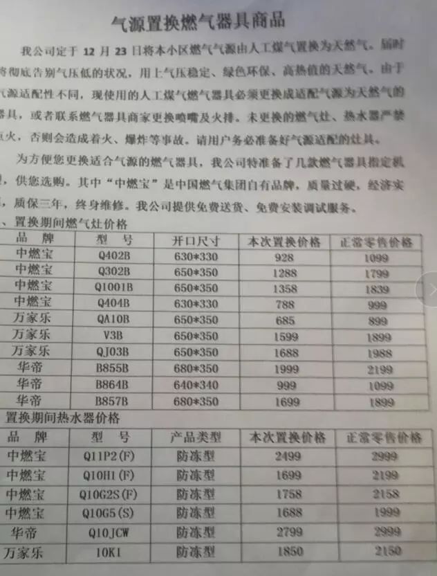 液化气最新出厂价格动态解析