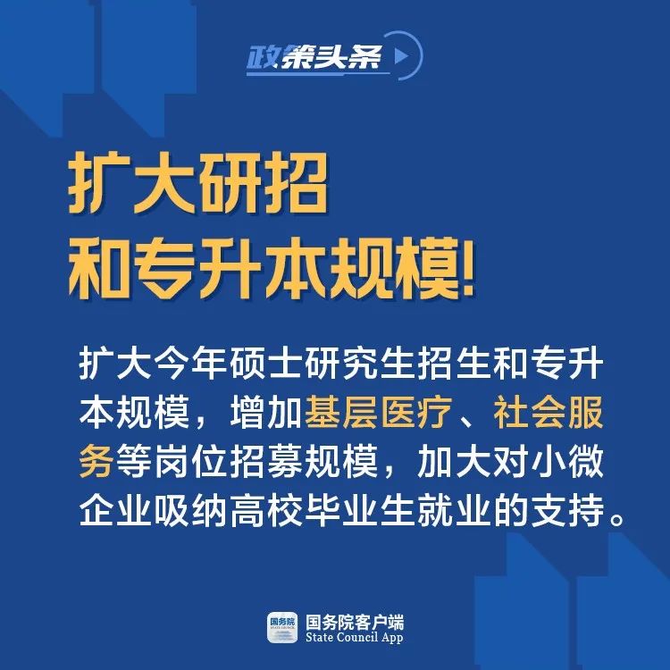 最新政策新闻引领未来，重塑经济格局推动社会发展变革